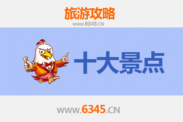 遵义仁怀旅游攻略：必去的五大景点