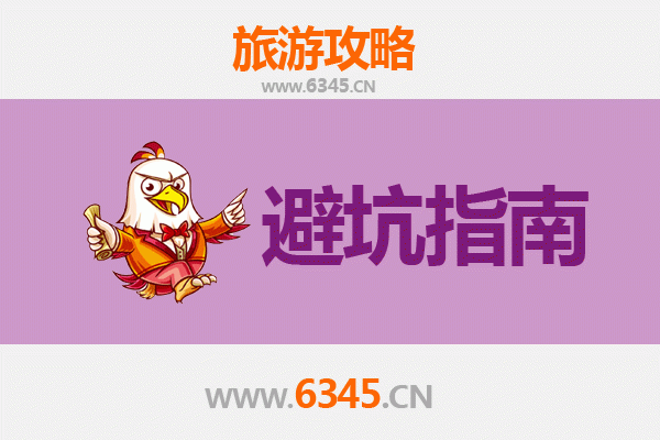 遵义仁怀旅游全攻略：资深博主亲授几大忠告与须知