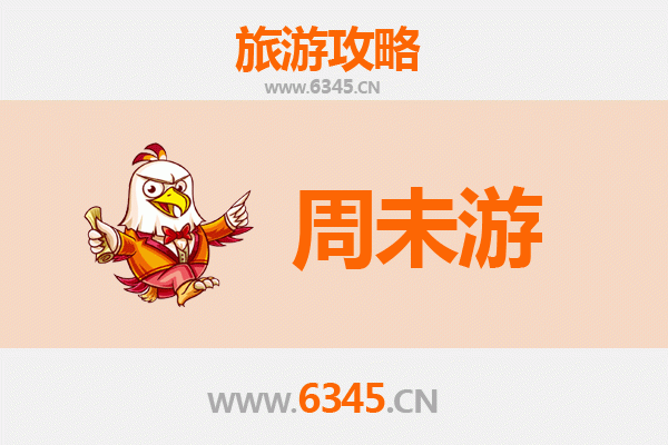 遵义仁怀周末游攻略：酱香之旅与山水之约