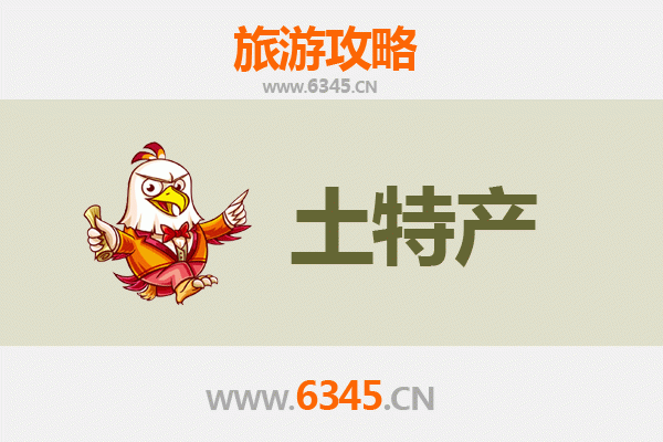 遵义仁怀旅游必带土特产全攻略：品味酱香传奇与地道风物