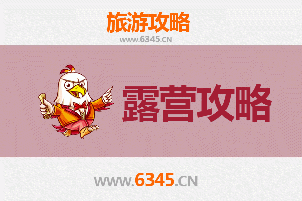 遵义仁怀周边露营胜地全攻略：星空、自然与微醺之旅