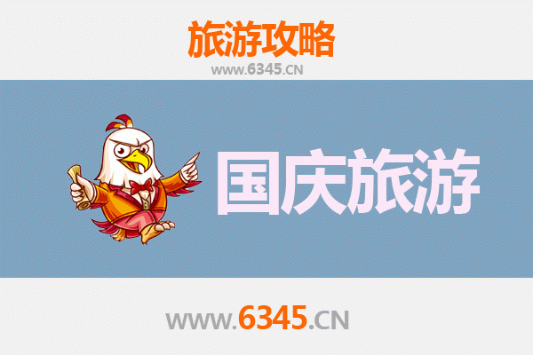 十一黄金周遵义仁怀自由行攻略：酱香之旅与红色记忆的完美融合