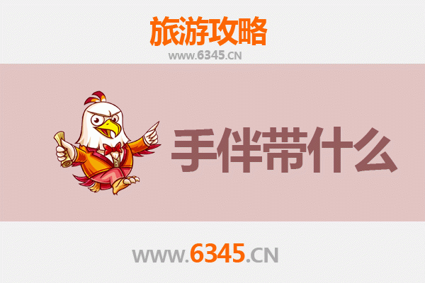 遵义仁怀出发：湄洲岛朝圣与海岛风情全攻略及特色手伴指南